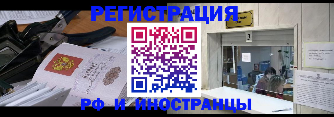 временная регистрация собственник в Каспийске