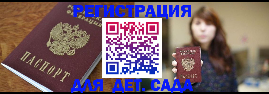 регистрация для школы в Каспийске